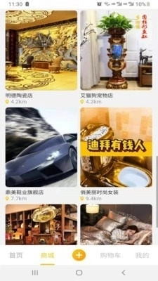 京宝巴巴手机最新版图3