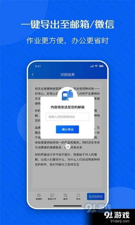 拍图秒识字直装版图4