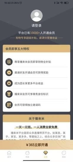 播来米免费原版图3