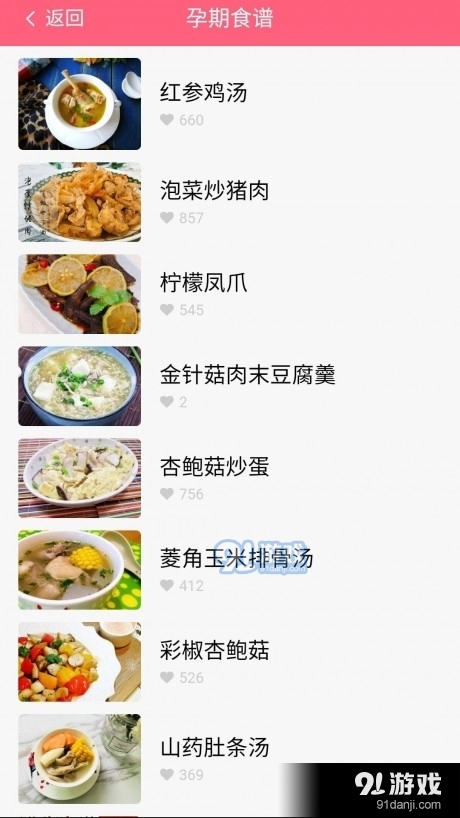 益启读安卓免费版图4