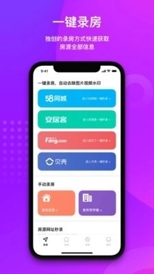 大雁发房直装版图2