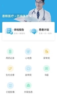 保连康官方版图2