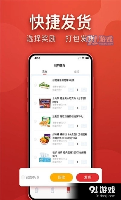盲多多直装版图1