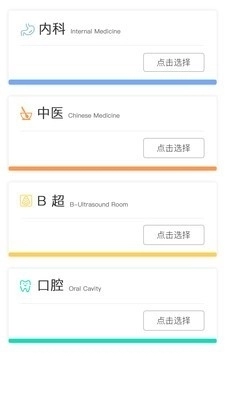 保连康官方版图4