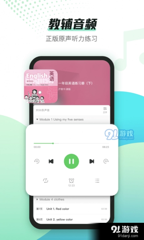 沪学习无广告版图3