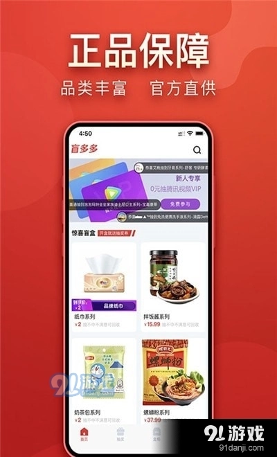 盲多多直装版图2