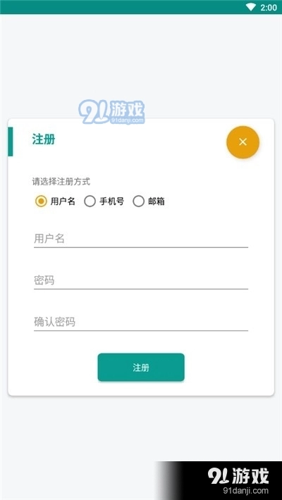长颈鹿英语免费原版图1