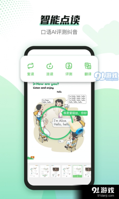 沪学习无广告版图4