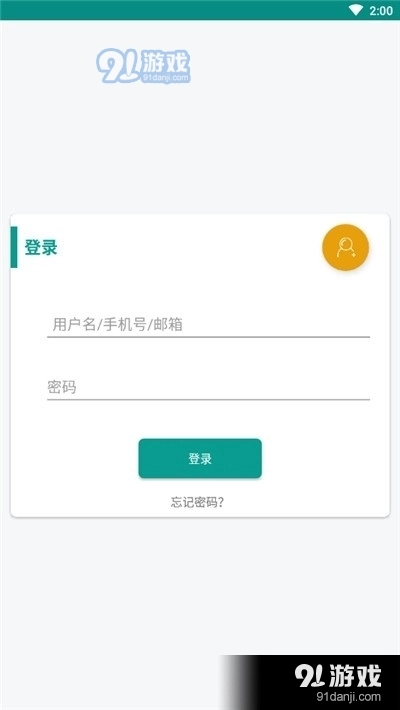 长颈鹿英语免费原版图2