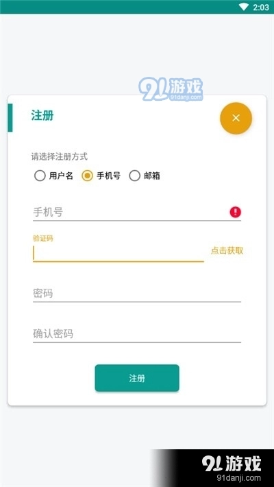 长颈鹿英语免费原版图3