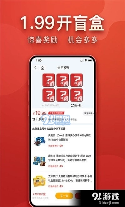 盲多多直装版图3
