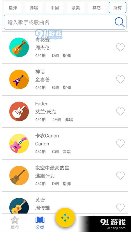 吉他谱之家通用版图2