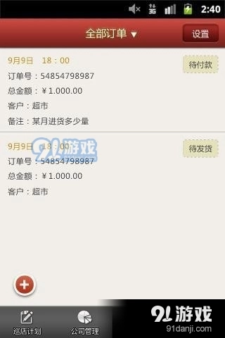 邦老板免费原版图1