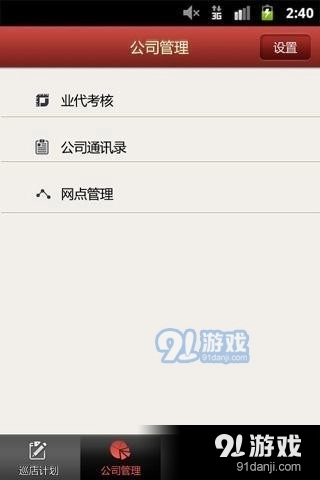 邦老板免费原版图2