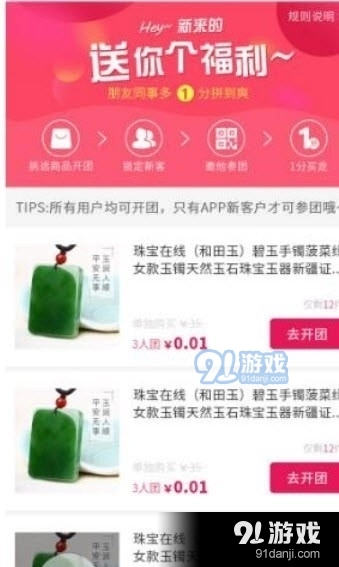 淘拼客直装版图3