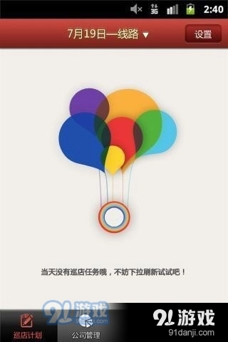 邦老板免费原版图4