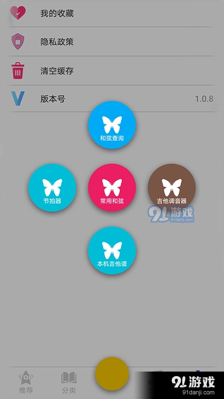 吉他谱之家通用版图5