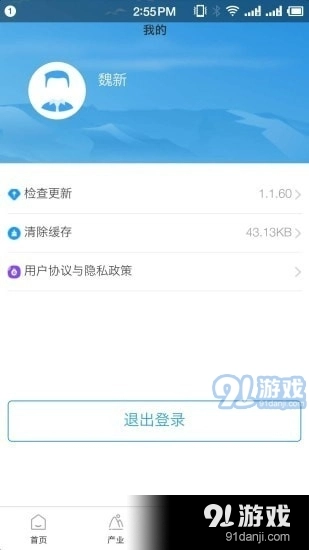 文旅管理免费版图5