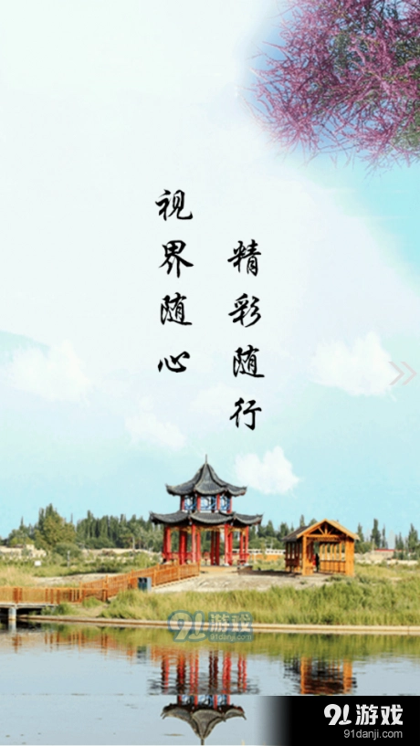 阿图什好地方官方最新版图1