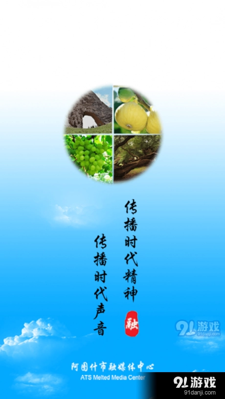 阿图什好地方官方最新版图2