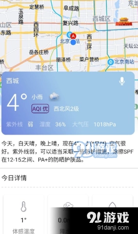 语音天气通直装版图2