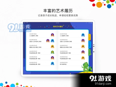 杨梅红画院免费原版图2