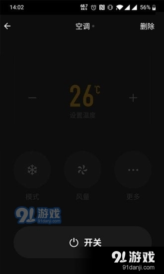 智控领域手机版图2