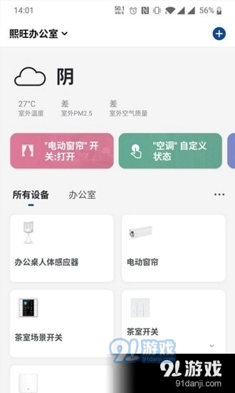 智控领域手机版图3