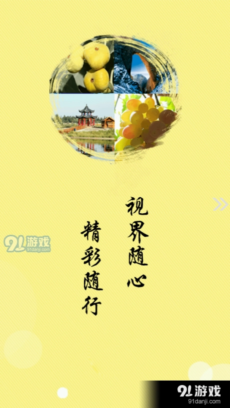 阿图什好地方官方最新版图3