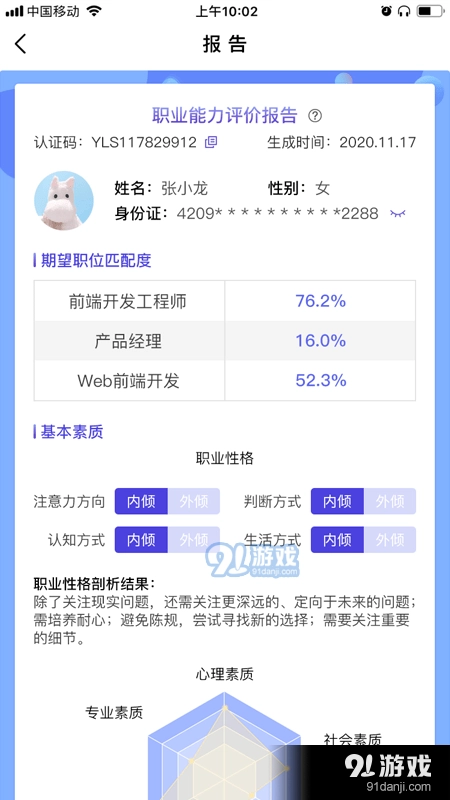 引鹭师安卓直装版图3