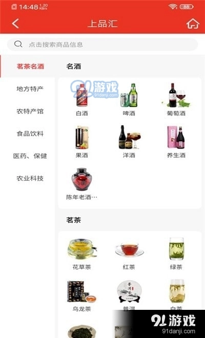 中健上品汇通用版图2