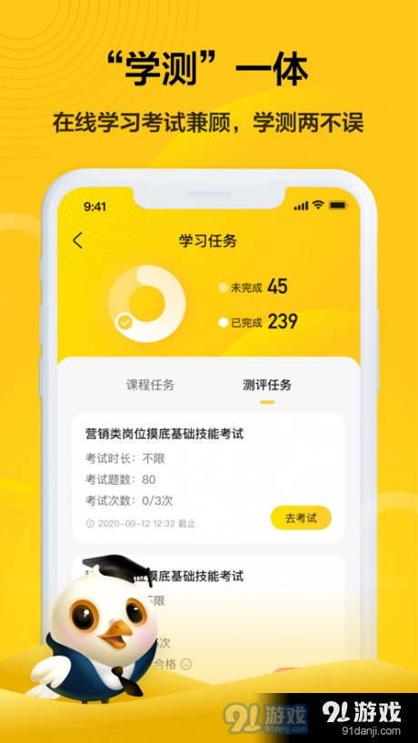 共享企业大学安卓直装版图2