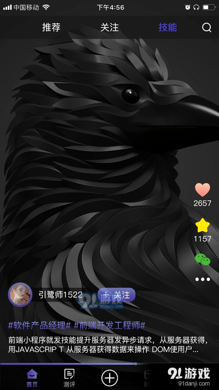 引鹭师安卓直装版图4