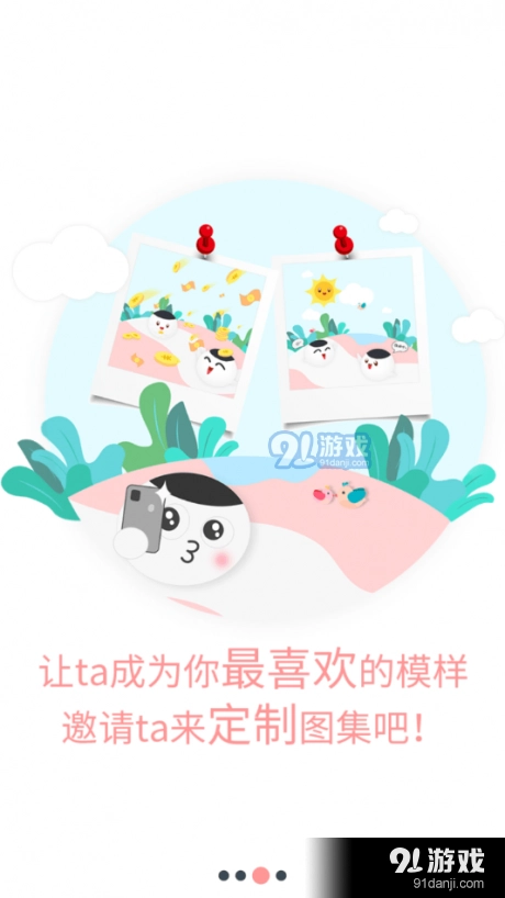 米球正版图3