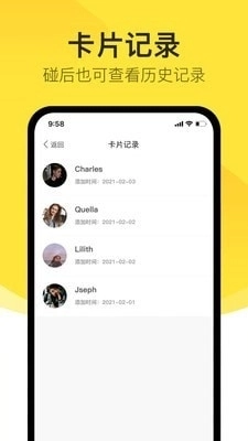 去碰安卓免费版图4