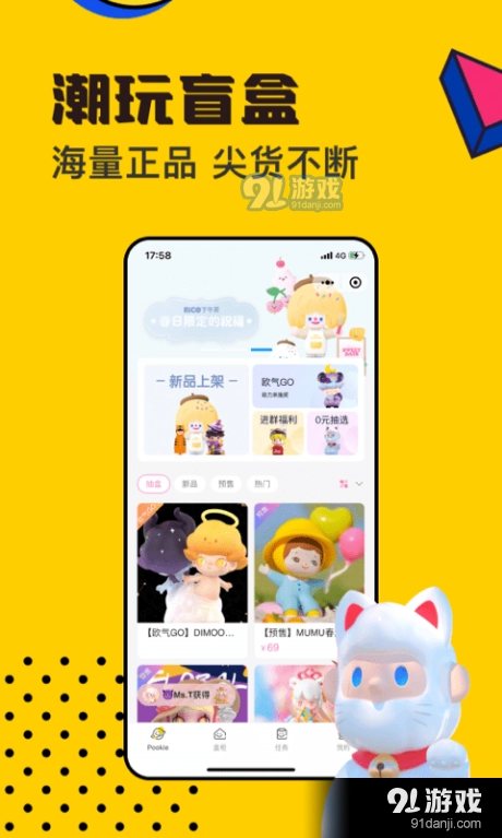 pookie安卓直装版图1