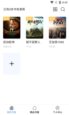 奇墨小说正版图2