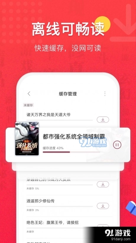 悦颜小说通用版图1
