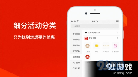 超值分享汇最新免费版图2