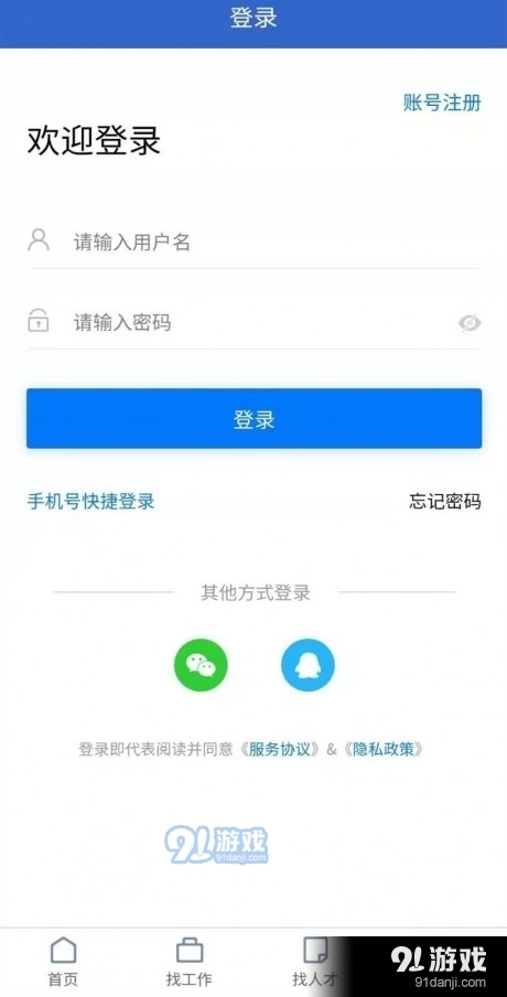 成都招聘网免费原版图4