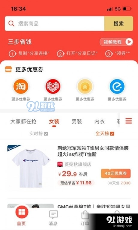 分享日记手机最新版图1