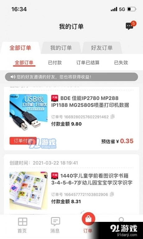 分享日记手机最新版图2
