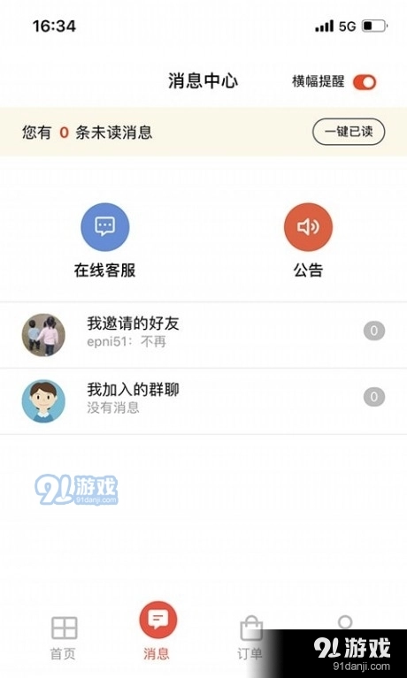 分享日记手机最新版图3