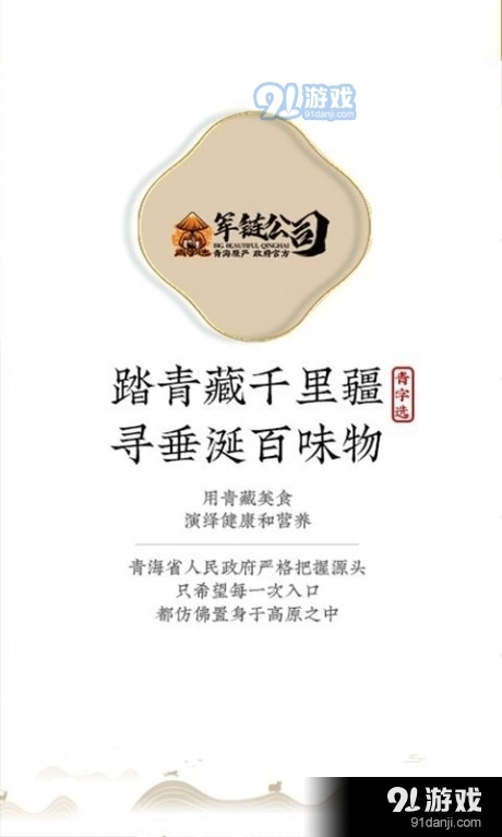 青字选安卓官方版图1
