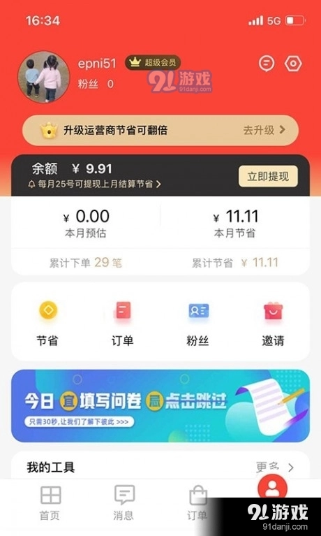 分享日记手机最新版图4