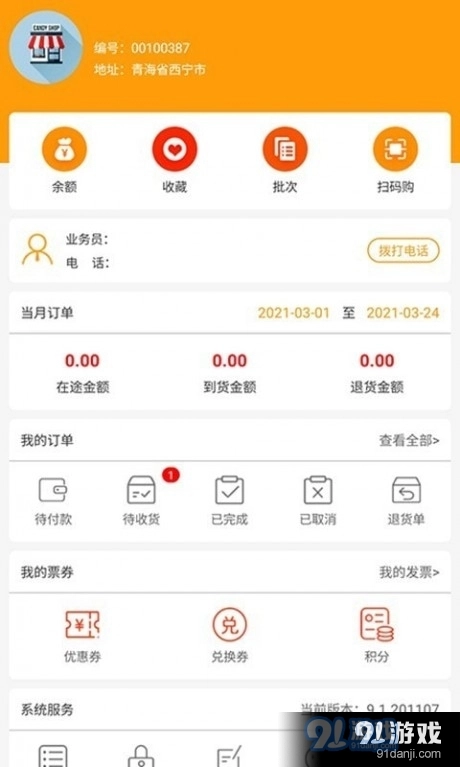 青字选安卓官方版图4