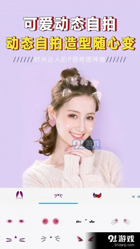 一键美颜修图大师通用版图4