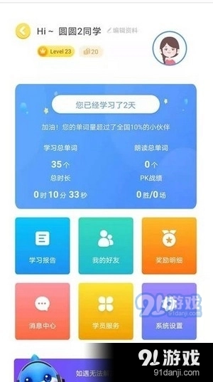 忆学网校手机版图2
