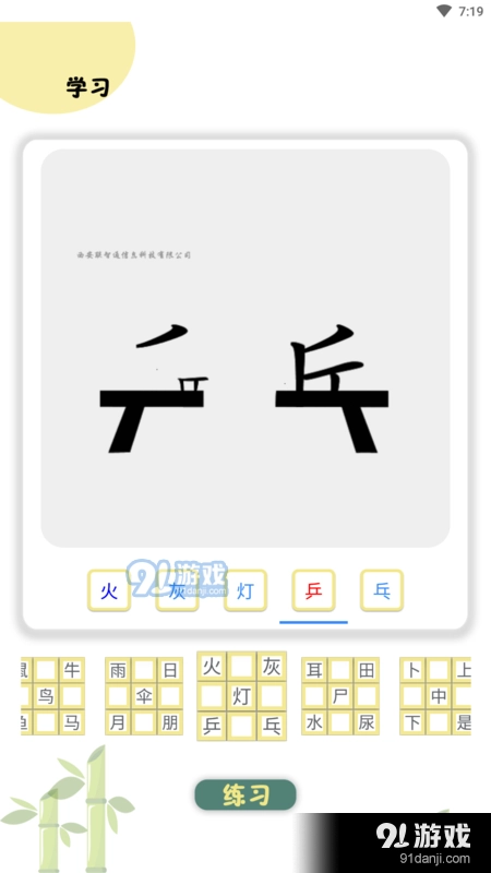 智学新天地通用版图1