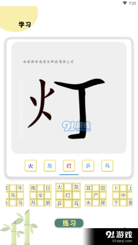 智学新天地通用版图2